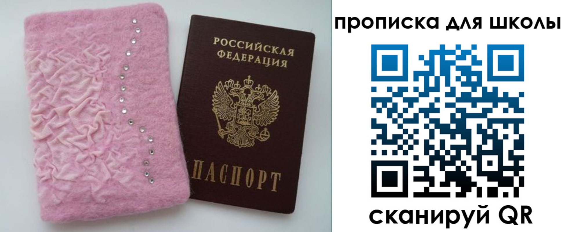 купить прописку в Трубчевске