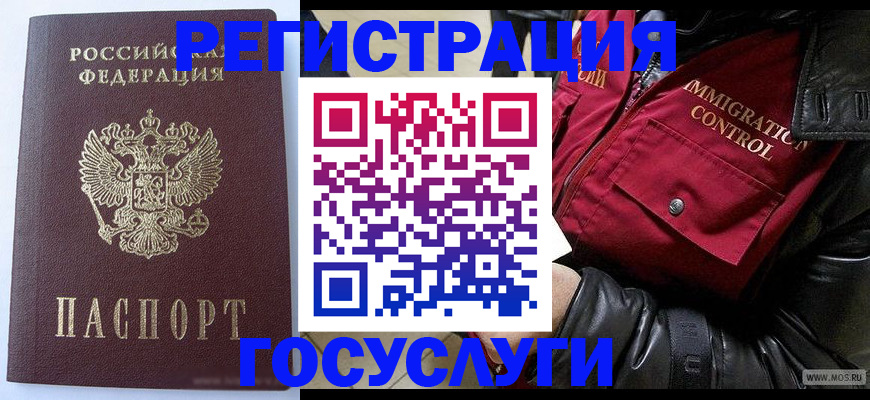 прописка в квартире в Трубчевске