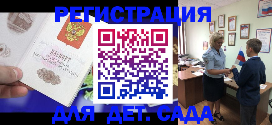 временная регистрация поиск в Трубчевске